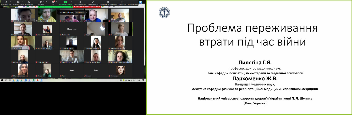 Professional seminar 10.05.2022